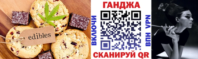 Еда ТГК марихуана  Купить где  Урус-Мартан 