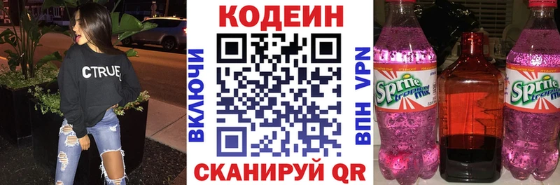 Купить где  Урус-Мартан  Кодеиновый сироп Lean напиток Lean (лин) 