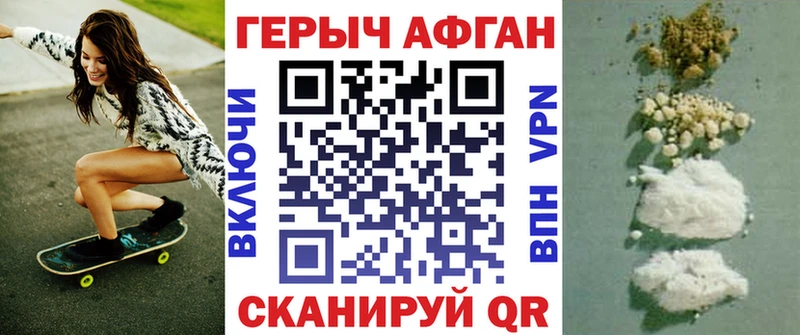 Героин Афган  Купить  Урус-Мартан 