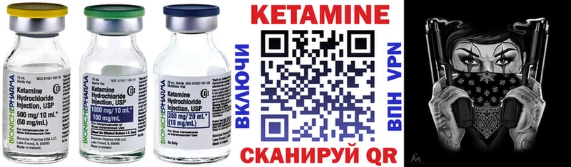 Купить  Урус-Мартан  КЕТАМИН VHQ 